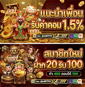 สมัคร ajm 7 7 7